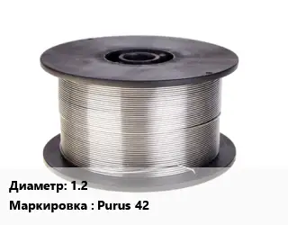 Проволока сварочная 1.2 Purus 42